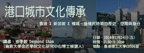 港口城市文化傳承